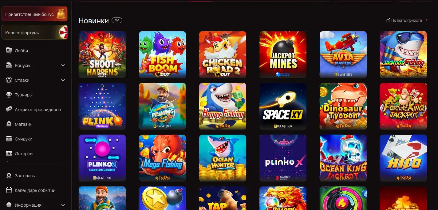 Бонусы и акции Drexel casino